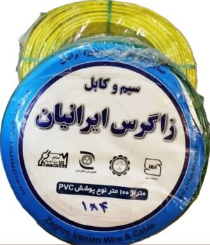 سیم افشان زاگرس ایرانیان سایز 4
