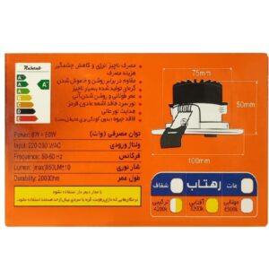 پنل هاوژنی توکار 10 وات متحرک رهتاب