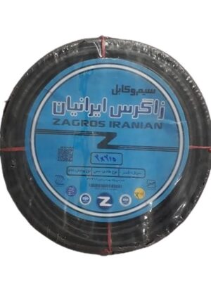 کابل افشان سایز 2 در 2.5 برند زاگرس ایرانیان