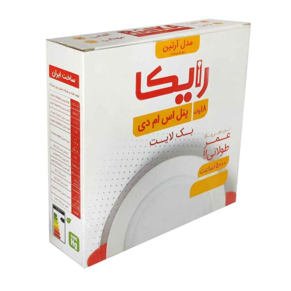 پنل هالوژن بک لایت 18 وات رایکا